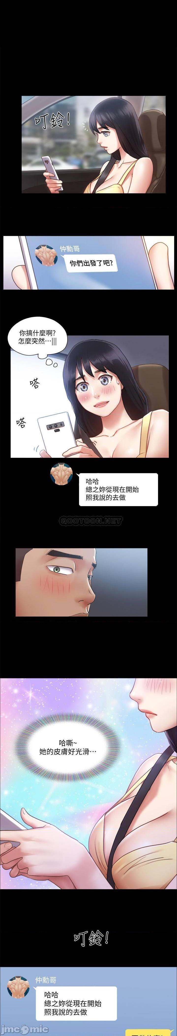 合意之下/协议换爱[h漫]韩漫全集-合意之下/协议换爱-第69話 90 无删减无遮挡章节图片 