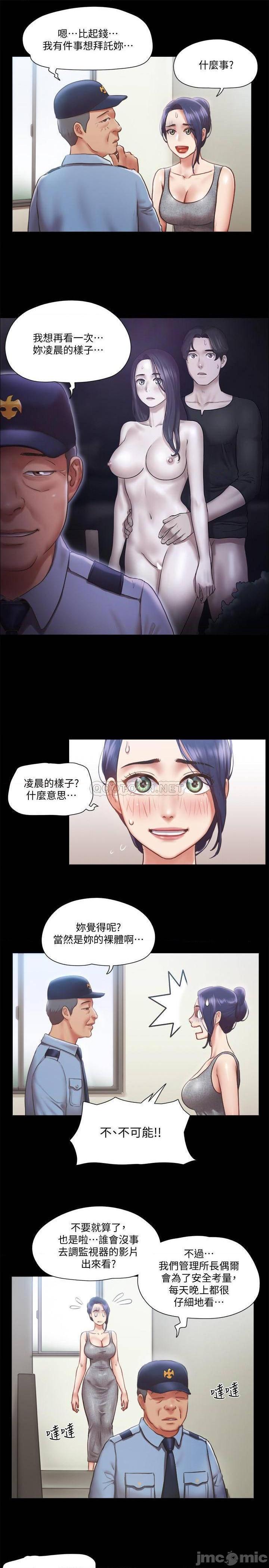 合意之下/协议换爱[h漫]韩漫全集-合意之下/协议换爱-第69話 90 无删减无遮挡章节图片 