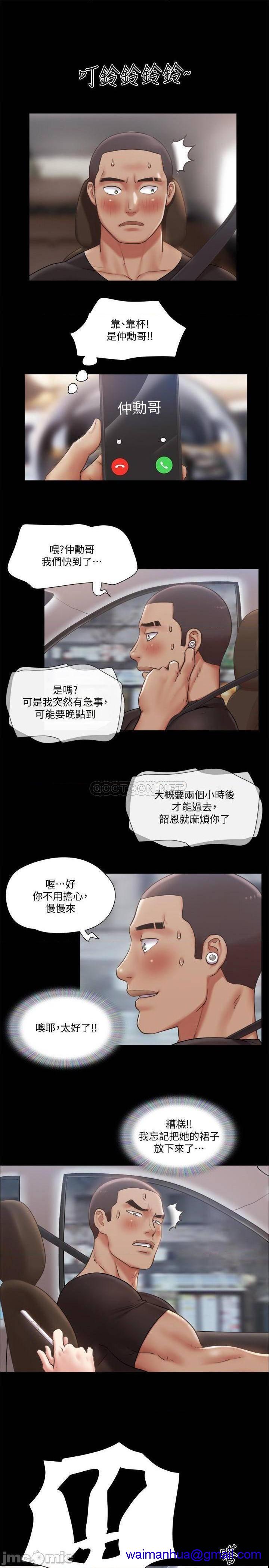 合意之下/协议换爱[h漫]韩漫全集-合意之下/协议换爱-第69話 90 无删减无遮挡章节图片 