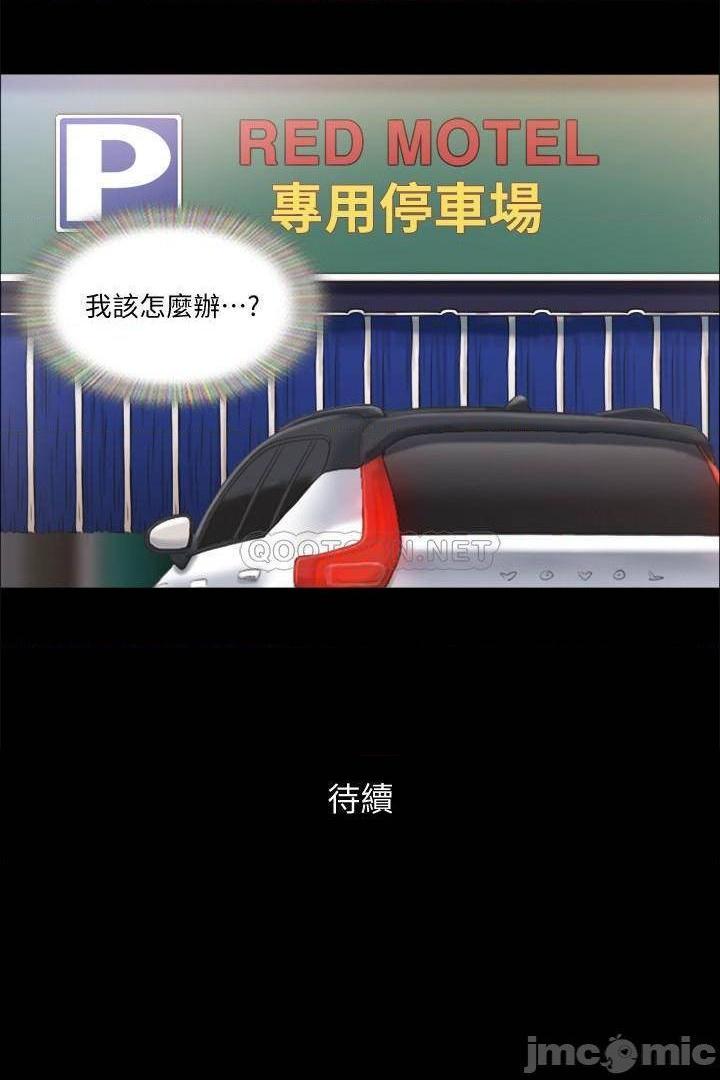合意之下/协议换爱[h漫]韩漫全集-合意之下/协议换爱-第70話 91 无删减无遮挡章节图片 
