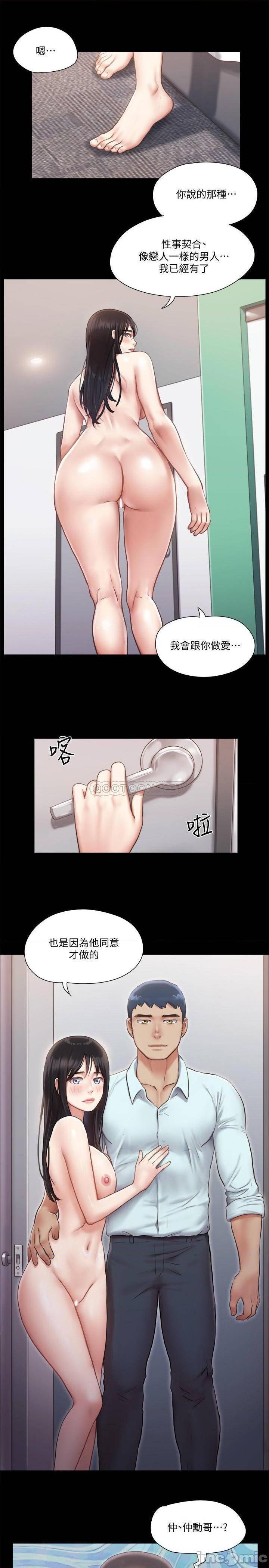 合意之下/协议换爱[h漫]韩漫全集-合意之下/协议换爱-第71話 92 无删减无遮挡章节图片 