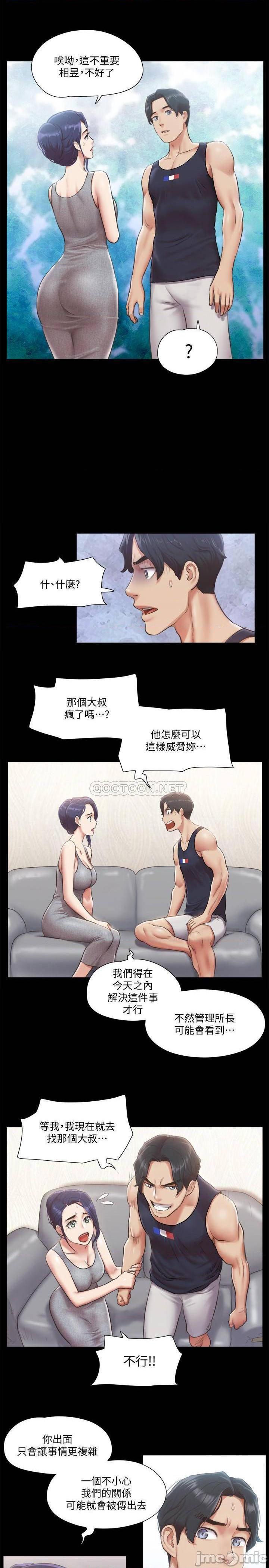 合意之下/协议换爱[h漫]韩漫全集-合意之下/协议换爱-第72話 93 无删减无遮挡章节图片 