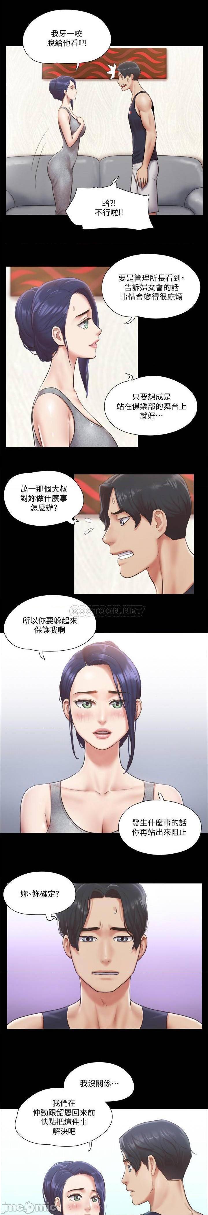 合意之下/协议换爱[h漫]韩漫全集-合意之下/协议换爱-第72話 93 无删减无遮挡章节图片 