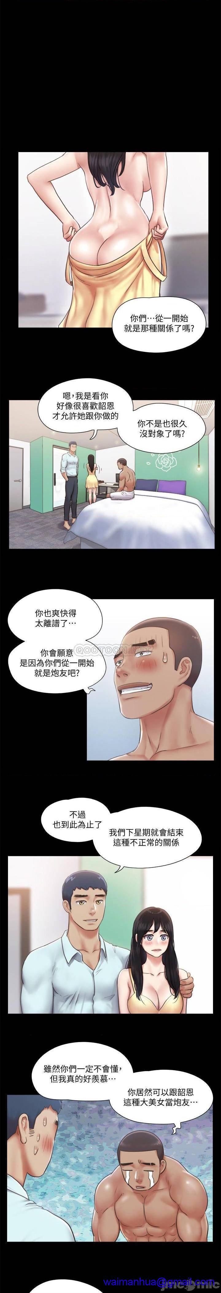 合意之下/协议换爱[h漫]韩漫全集-合意之下/协议换爱-第72話 93 无删减无遮挡章节图片 