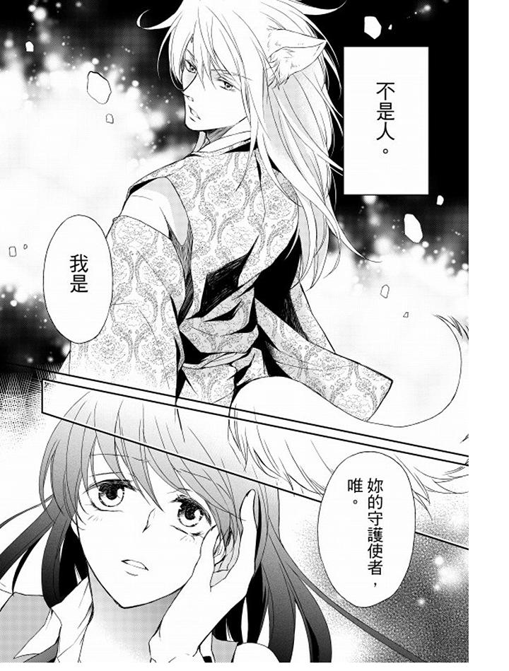 恋狱奇惮[抖漫]韩漫全集-戀獄奇憚-第1話无删减无遮挡章节图片 