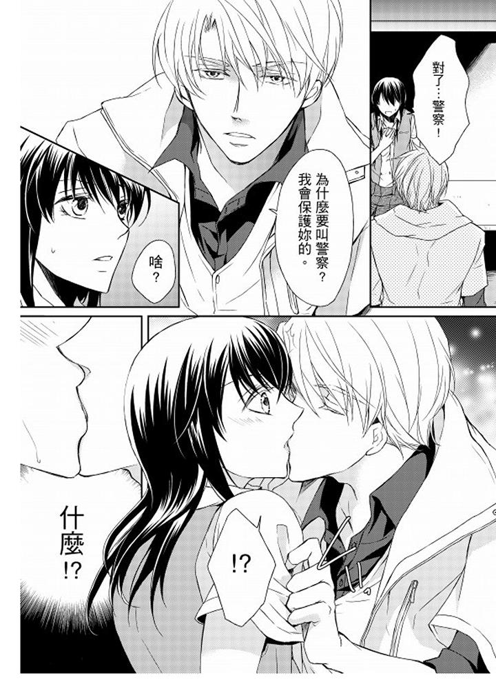 恋狱奇惮[抖漫]韩漫全集-戀獄奇憚-第1話无删减无遮挡章节图片 