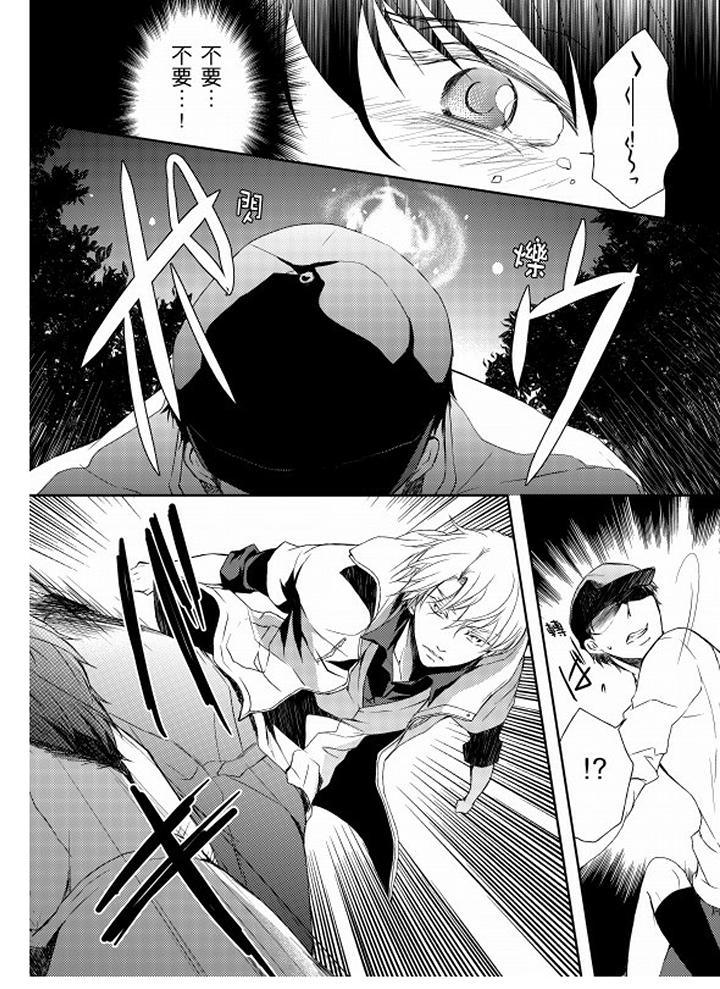恋狱奇惮[抖漫]韩漫全集-戀獄奇憚-第1話无删减无遮挡章节图片 