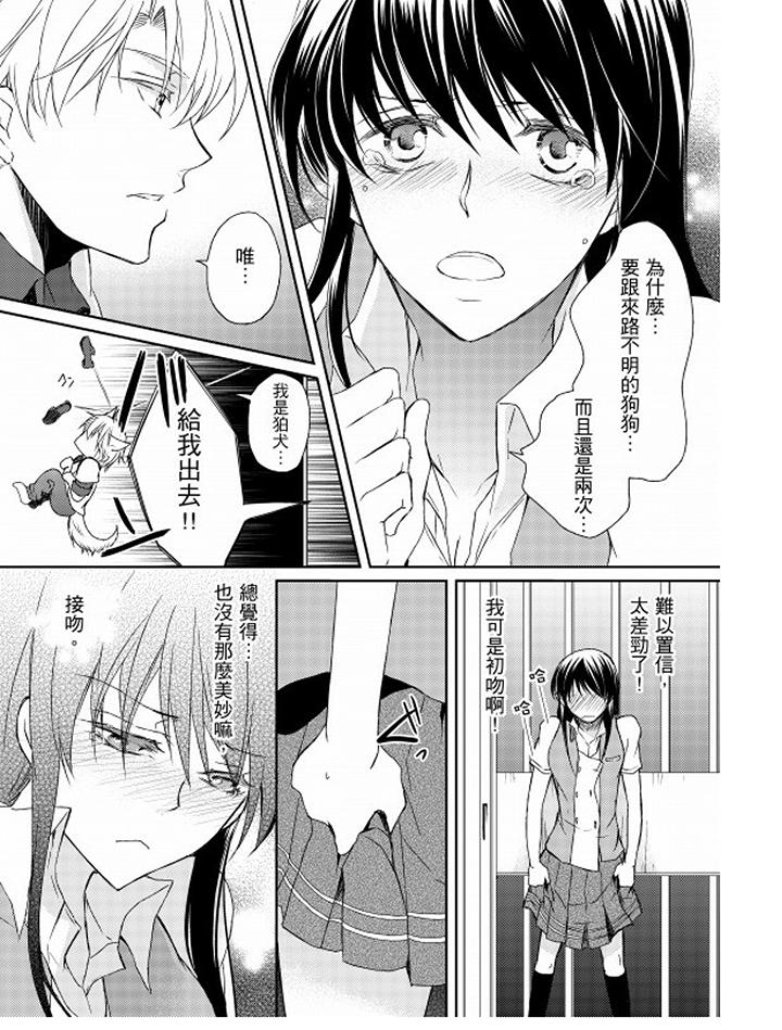 恋狱奇惮[抖漫]韩漫全集-戀獄奇憚-第2話无删减无遮挡章节图片 