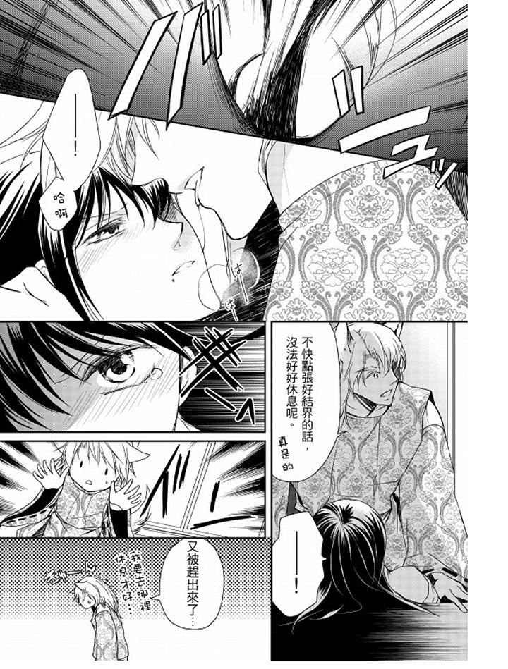 恋狱奇惮[抖漫]韩漫全集-戀獄奇憚-第2話无删减无遮挡章节图片 