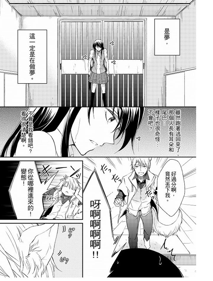 恋狱奇惮[抖漫]韩漫全集-戀獄奇憚-第2話无删减无遮挡章节图片 