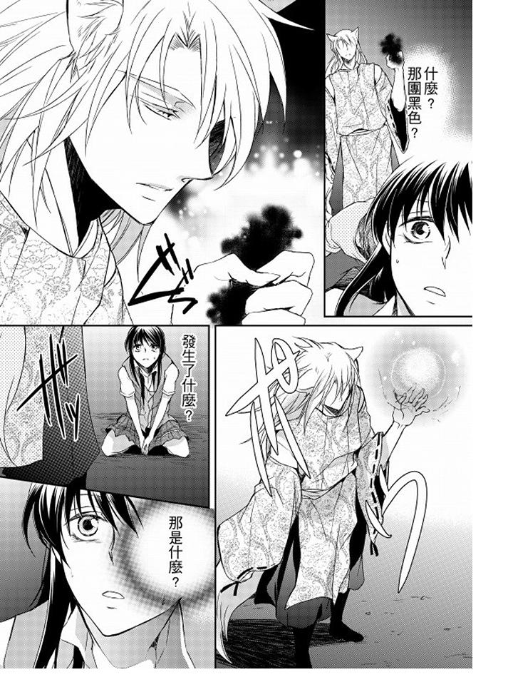 恋狱奇惮[抖漫]韩漫全集-戀獄奇憚-第2話无删减无遮挡章节图片 