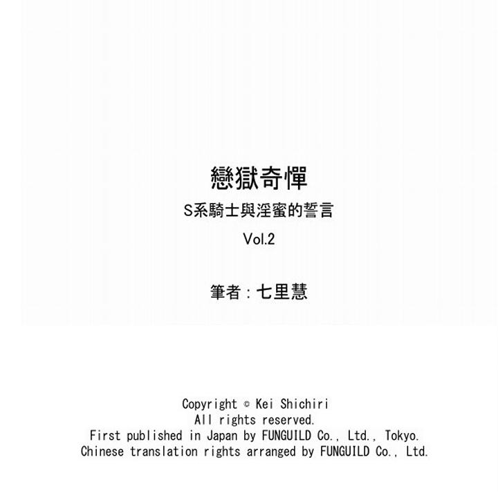 恋狱奇惮[抖漫]韩漫全集-戀獄奇憚-第2話无删减无遮挡章节图片 