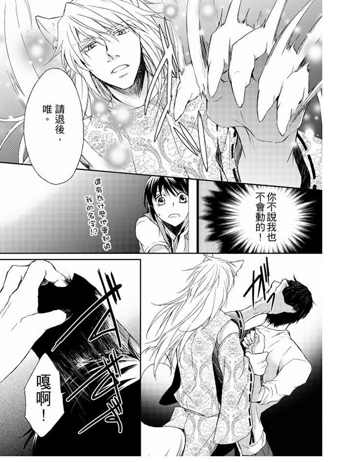 恋狱奇惮[抖漫]韩漫全集-戀獄奇憚-第2話无删减无遮挡章节图片 