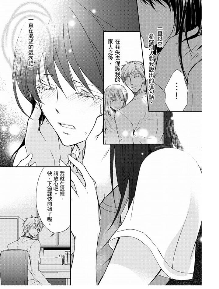 恋狱奇惮[抖漫]韩漫全集-戀獄奇憚-第4話无删减无遮挡章节图片 