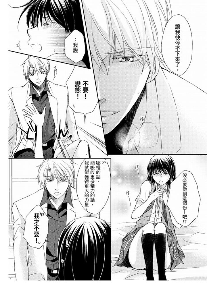 恋狱奇惮[抖漫]韩漫全集-戀獄奇憚-第4話无删减无遮挡章节图片 