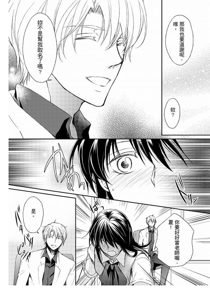 恋狱奇惮[抖漫]韩漫全集-戀獄奇憚-第4話无删减无遮挡章节图片 