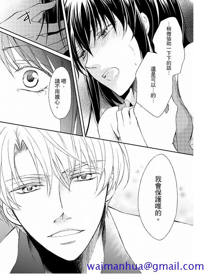 恋狱奇惮[抖漫]韩漫全集-戀獄奇憚-第4話无删减无遮挡章节图片 