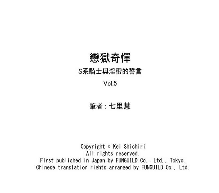 恋狱奇惮[抖漫]韩漫全集-戀獄奇憚-第5話无删减无遮挡章节图片 