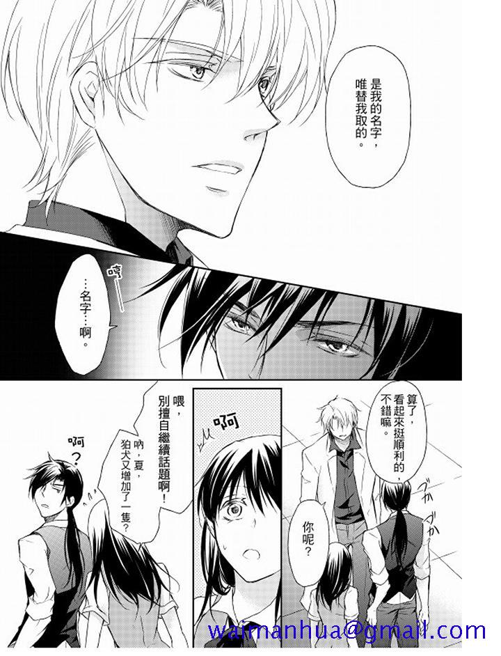 恋狱奇惮[抖漫]韩漫全集-戀獄奇憚-第5話无删减无遮挡章节图片 