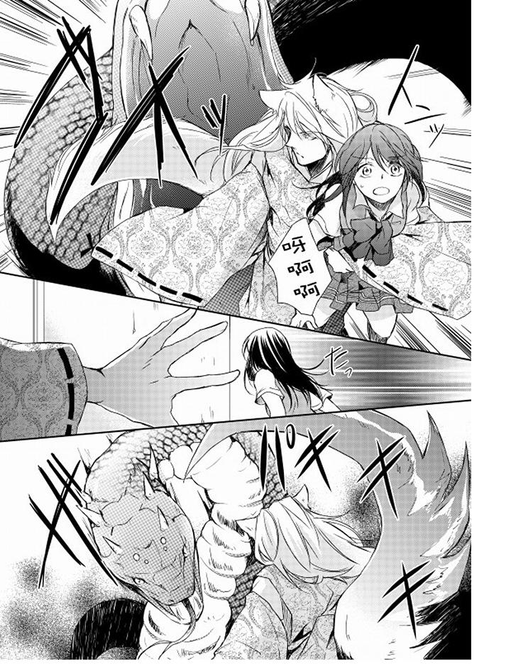 恋狱奇惮[抖漫]韩漫全集-戀獄奇憚-第5話无删减无遮挡章节图片 