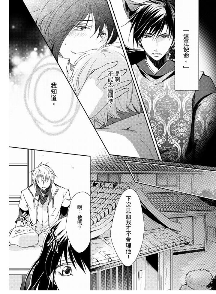 恋狱奇惮[抖漫]韩漫全集-戀獄奇憚-第6話无删减无遮挡章节图片 