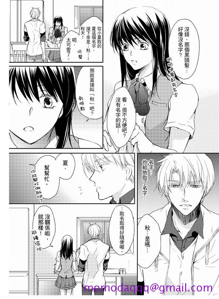 恋狱奇惮[抖漫]韩漫全集-戀獄奇憚-第6話无删减无遮挡章节图片 