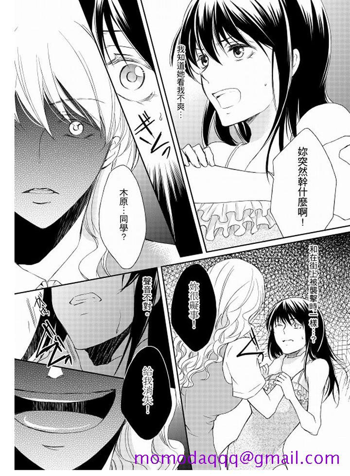 恋狱奇惮[抖漫]韩漫全集-戀獄奇憚-第7話无删减无遮挡章节图片 