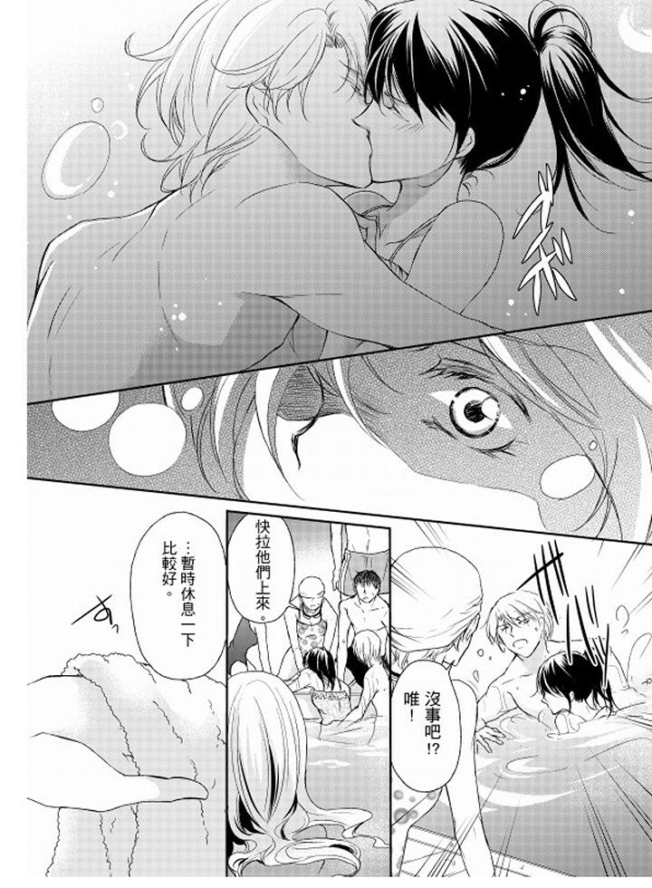 恋狱奇惮[抖漫]韩漫全集-戀獄奇憚-第7話无删减无遮挡章节图片 