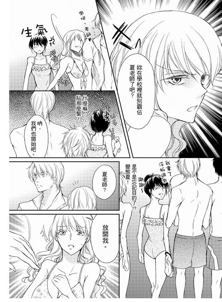 恋狱奇惮[抖漫]韩漫全集-戀獄奇憚-第7話无删减无遮挡章节图片 
