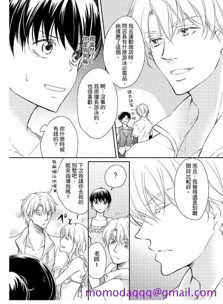 恋狱奇惮[抖漫]韩漫全集-戀獄奇憚-第7話无删减无遮挡章节图片 