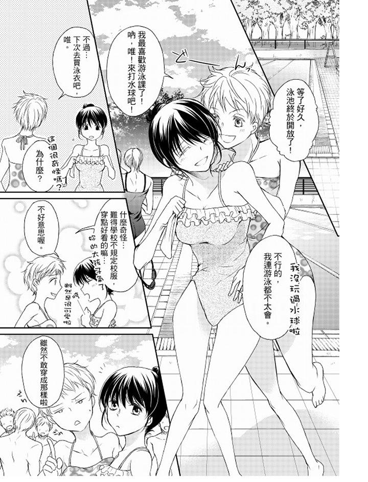 恋狱奇惮[抖漫]韩漫全集-戀獄奇憚-第7話无删减无遮挡章节图片 
