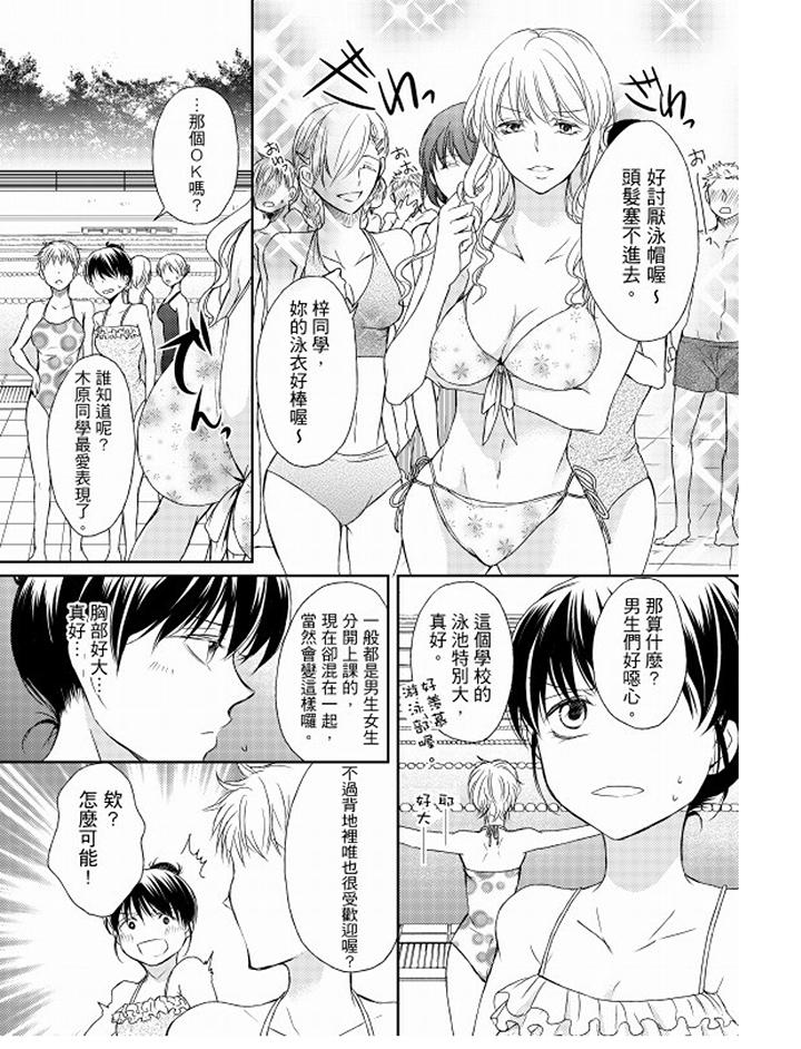恋狱奇惮[抖漫]韩漫全集-戀獄奇憚-第7話无删减无遮挡章节图片 