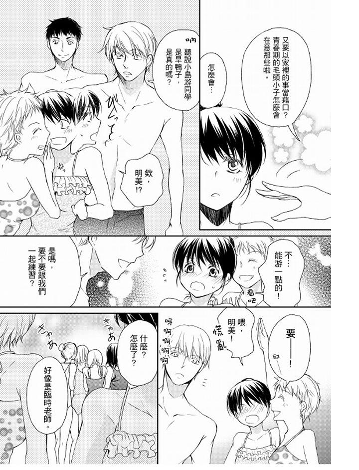 恋狱奇惮[抖漫]韩漫全集-戀獄奇憚-第7話无删减无遮挡章节图片 