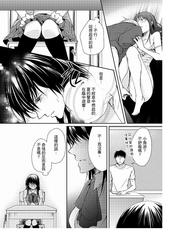 恋狱奇惮[抖漫]韩漫全集-戀獄奇憚-第9話无删减无遮挡章节图片 