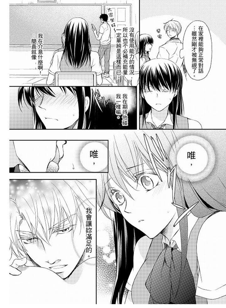 恋狱奇惮[抖漫]韩漫全集-戀獄奇憚-第9話无删减无遮挡章节图片 