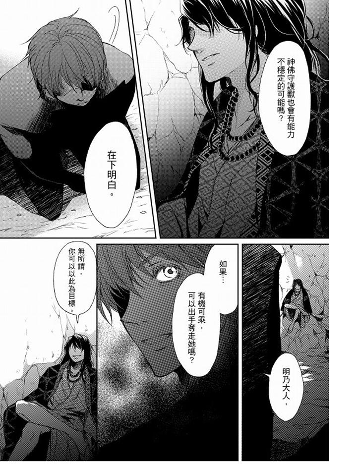 恋狱奇惮[抖漫]韩漫全集-戀獄奇憚-第9話无删减无遮挡章节图片 