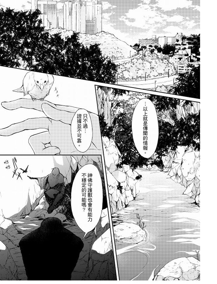 恋狱奇惮[抖漫]韩漫全集-戀獄奇憚-第9話无删减无遮挡章节图片 