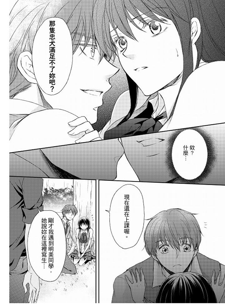 恋狱奇惮[抖漫]韩漫全集-戀獄奇憚-第10話无删减无遮挡章节图片 