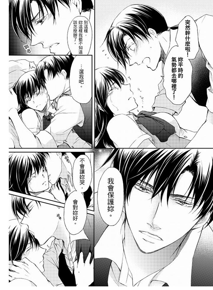 恋狱奇惮[抖漫]韩漫全集-戀獄奇憚-第11話无删减无遮挡章节图片 