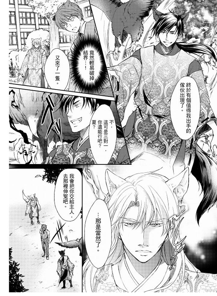 恋狱奇惮[抖漫]韩漫全集-戀獄奇憚-第11話无删减无遮挡章节图片 