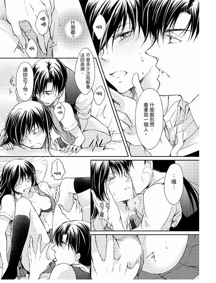 恋狱奇惮[抖漫]韩漫全集-戀獄奇憚-第11話无删减无遮挡章节图片 