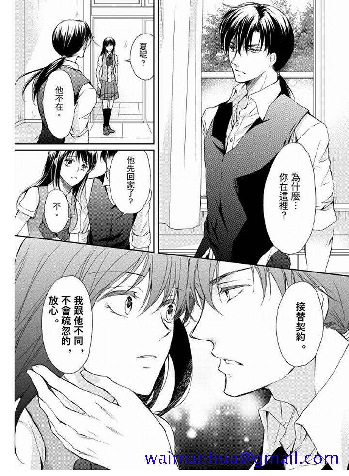 恋狱奇惮[抖漫]韩漫全集-戀獄奇憚-第11話无删减无遮挡章节图片 