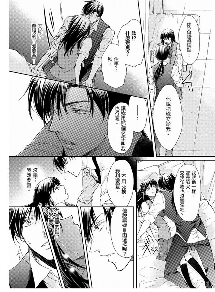 恋狱奇惮[抖漫]韩漫全集-戀獄奇憚-第11話无删减无遮挡章节图片 