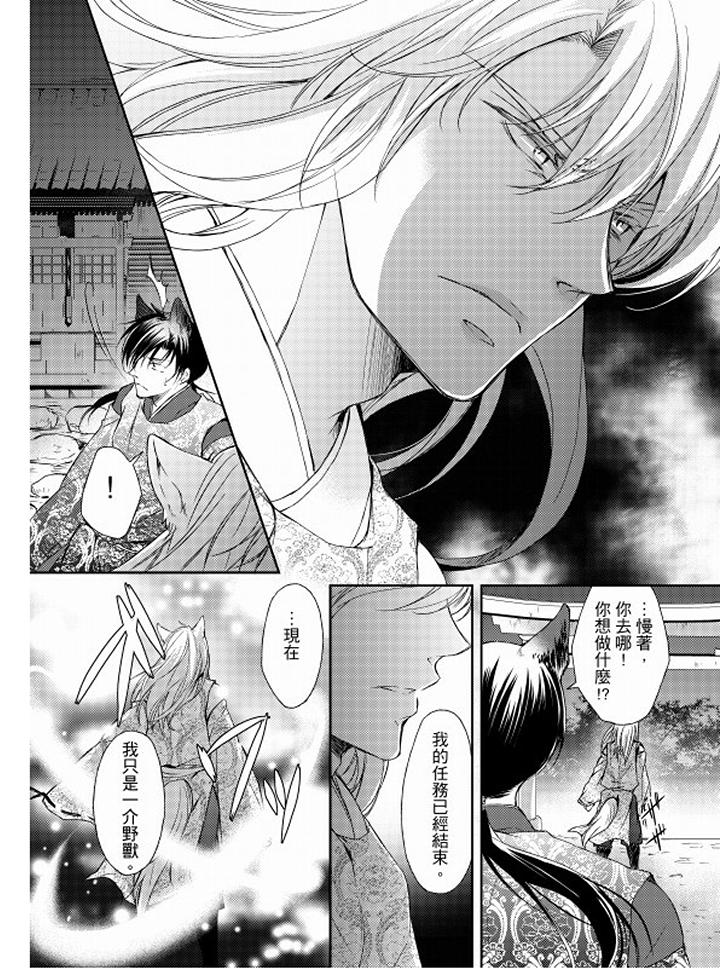 恋狱奇惮[抖漫]韩漫全集-戀獄奇憚-第12話无删减无遮挡章节图片 