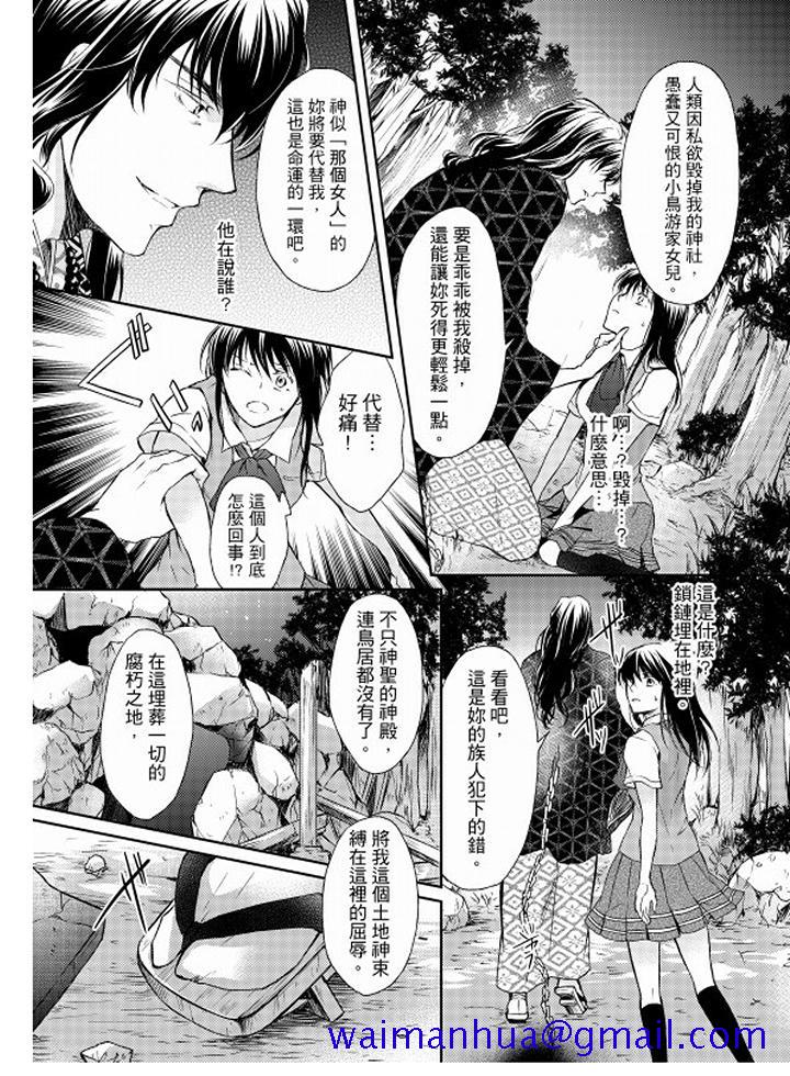 恋狱奇惮[抖漫]韩漫全集-戀獄奇憚-第12話无删减无遮挡章节图片 