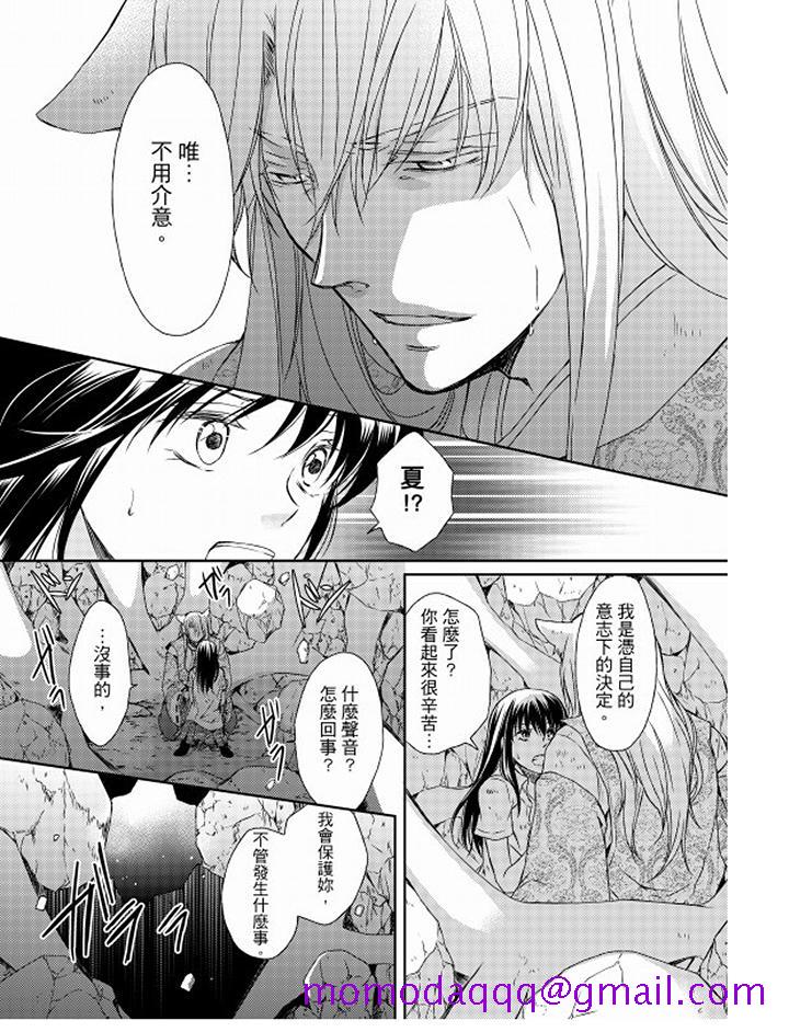 恋狱奇惮[抖漫]韩漫全集-戀獄奇憚-第13話无删减无遮挡章节图片 
