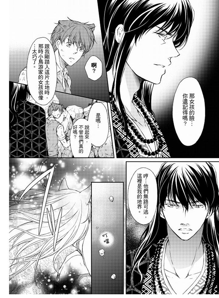 恋狱奇惮[抖漫]韩漫全集-戀獄奇憚-第13話无删减无遮挡章节图片 