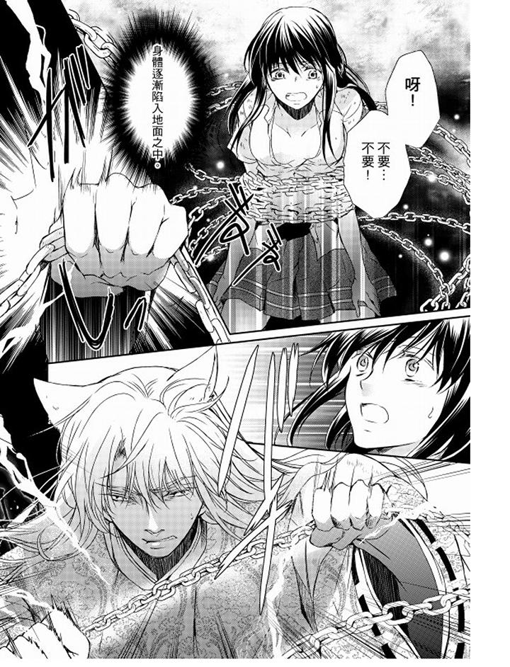 恋狱奇惮[抖漫]韩漫全集-戀獄奇憚-第14話无删减无遮挡章节图片 