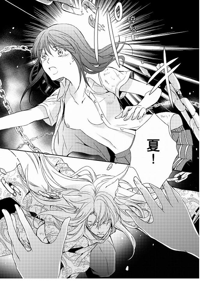 恋狱奇惮[抖漫]韩漫全集-戀獄奇憚-第14話无删减无遮挡章节图片 