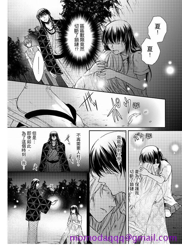 恋狱奇惮[抖漫]韩漫全集-戀獄奇憚-第14話无删减无遮挡章节图片 